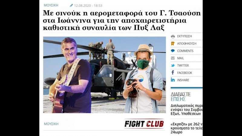 Fight Club 2.0 - 28/1/2021 - Κοκλωνισμός!