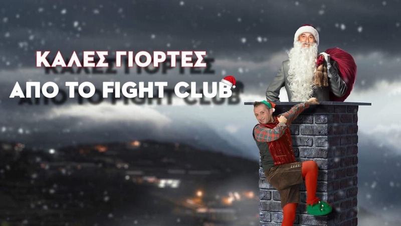 Fight Club 2.0 - 23/12/2021
