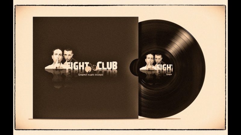 Fight Club 2.0 - 18/1/2022 - Μουσικές γενιές